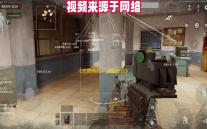 《无畏契约：源能行动》灵敏度设置方案